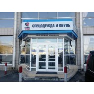  Интернет - магазин спецодежды "СпецТрейд" в Иркутске