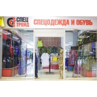 Интернет - магазин спецодежды "Спец Трейд" в Чите